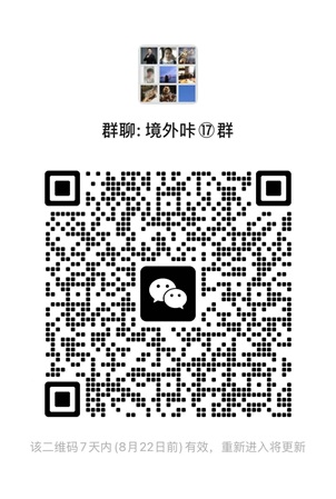 微信交流群